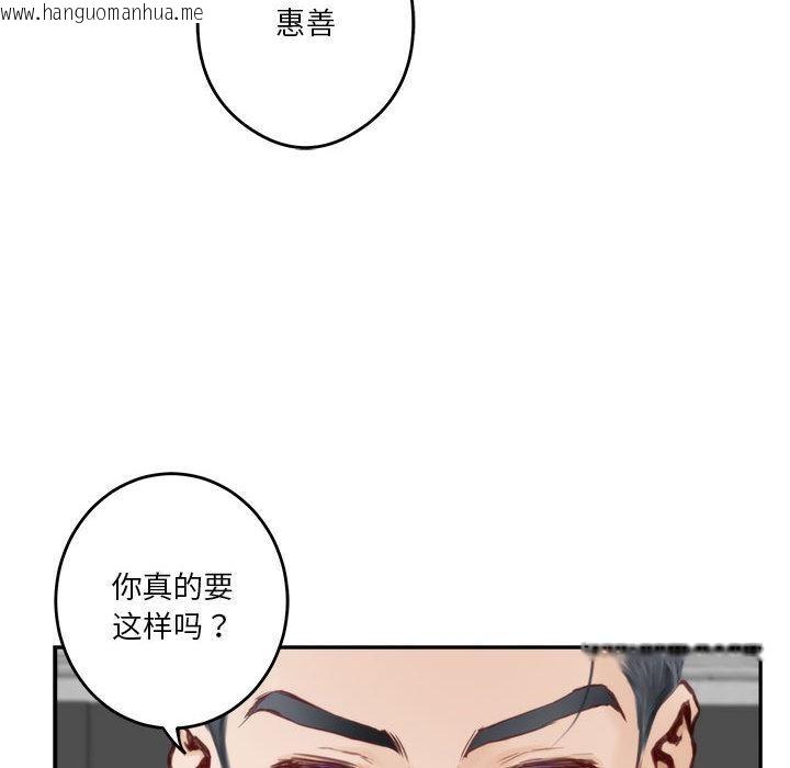 韩国漫画极乐之神韩漫_极乐之神-第1话在线免费阅读-韩国漫画-第92张图片