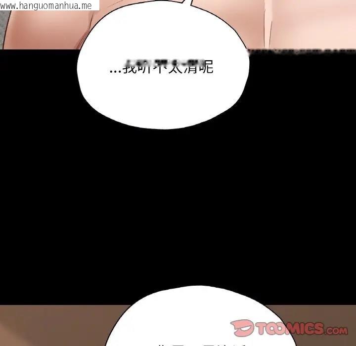 韩国漫画在学校达咩！/学校母汤黑白来！韩漫_在学校达咩！/学校母汤黑白来！-第25话在线免费阅读-韩国漫画-第45张图片