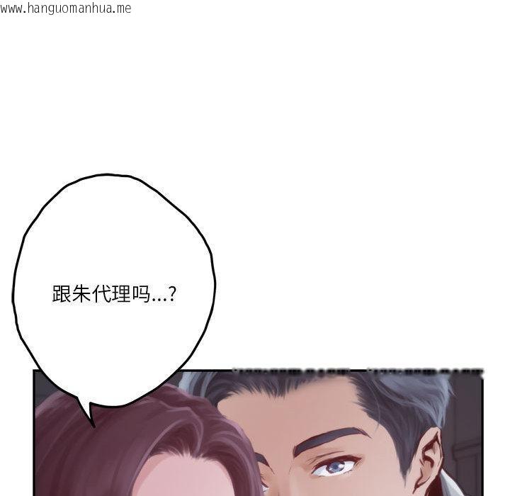 韩国漫画极乐之神韩漫_极乐之神-第1话在线免费阅读-韩国漫画-第43张图片