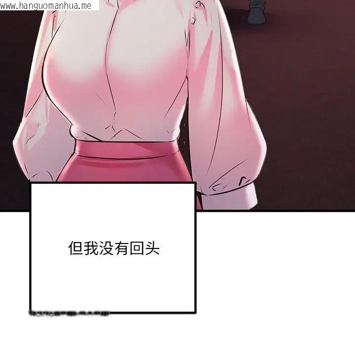 韩国漫画走味的初恋/不正常关系韩漫_走味的初恋/不正常关系-第40话在线免费阅读-韩国漫画-第170张图片