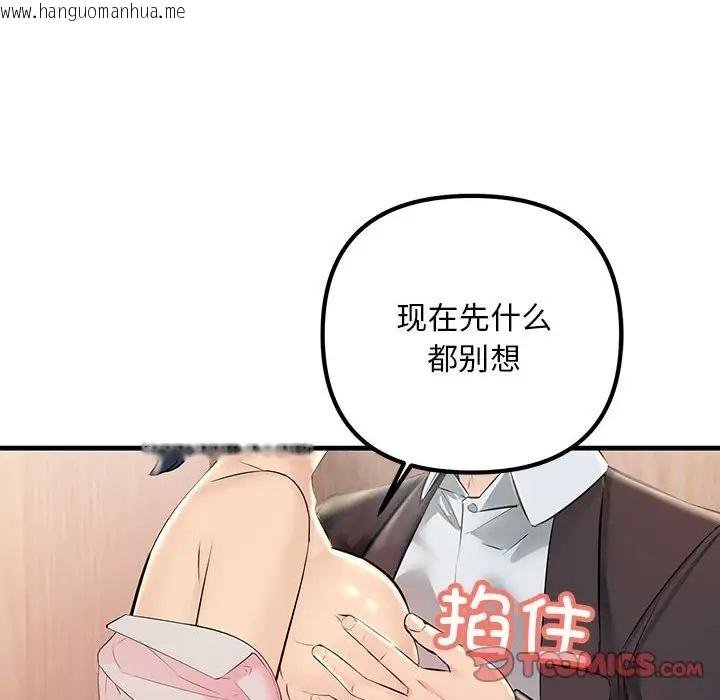 韩国漫画走味的初恋/不正常关系韩漫_走味的初恋/不正常关系-第40话在线免费阅读-韩国漫画-第28张图片