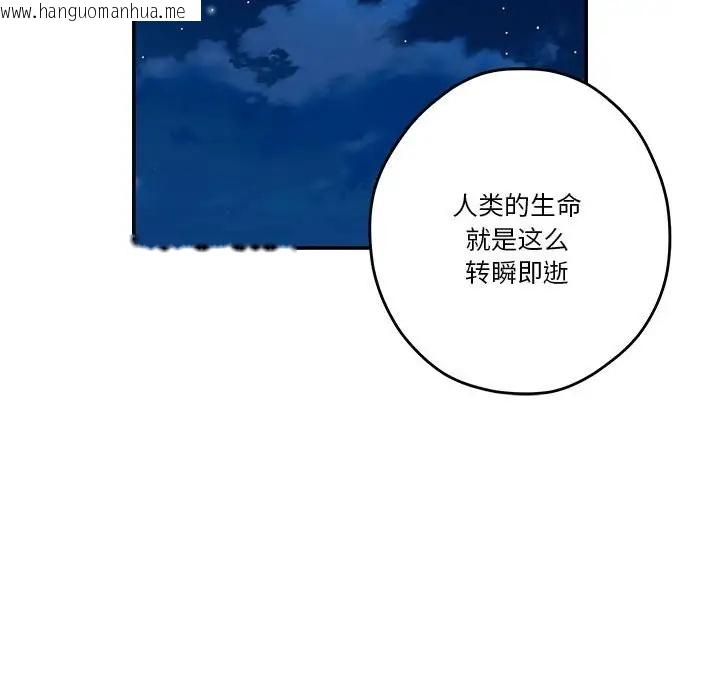 韩国漫画极乐之神韩漫_极乐之神-第3话在线免费阅读-韩国漫画-第56张图片