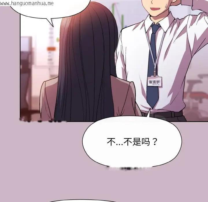 韩国漫画和美女上司玩游戏韩漫_和美女上司玩游戏-第12话在线免费阅读-韩国漫画-第25张图片