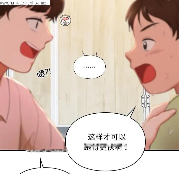 韩国漫画爱的游乐园/游乐园男女韩漫_爱的游乐园/游乐园男女-第28话在线免费阅读-韩国漫画-第82张图片