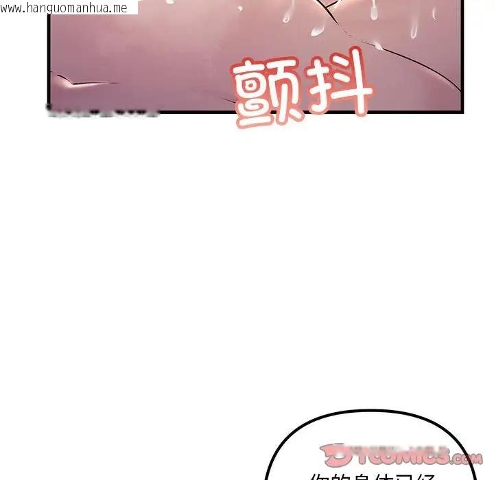 韩国漫画走味的初恋/不正常关系韩漫_走味的初恋/不正常关系-第40话在线免费阅读-韩国漫画-第60张图片