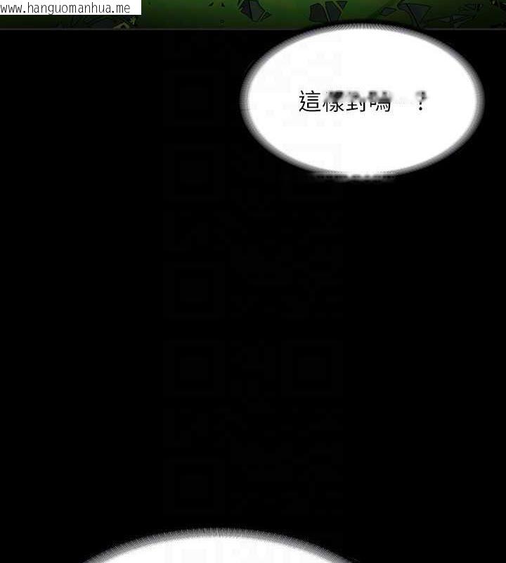 韩国漫画超级公务员韩漫_超级公务员-第131话-VIP们的火热球聚在线免费阅读-韩国漫画-第142张图片