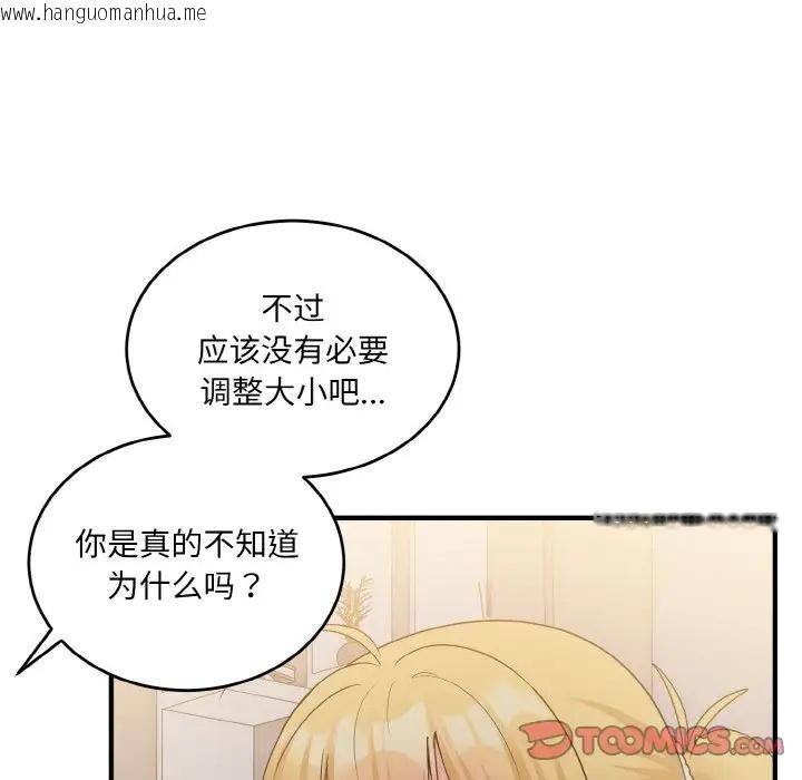 韩国漫画打脸的告白韩漫_打脸的告白-第9话在线免费阅读-韩国漫画-第99张图片