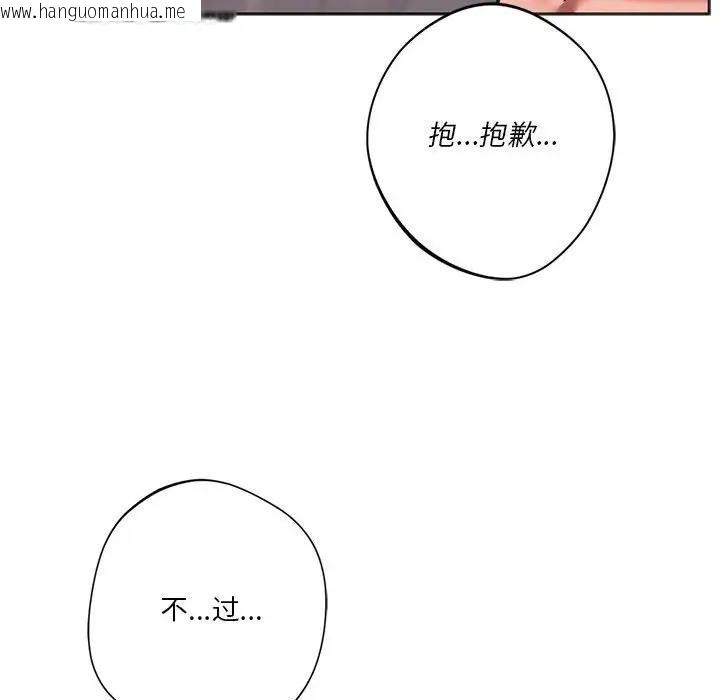 韩国漫画同学！好久不见/同级生韩漫_同学！好久不见/同级生-第31话在线免费阅读-韩国漫画-第151张图片