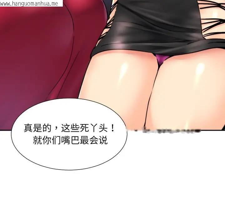 韩国漫画调教小娇妻/调教妻子韩漫_调教小娇妻/调教妻子-第42话在线免费阅读-韩国漫画-第38张图片