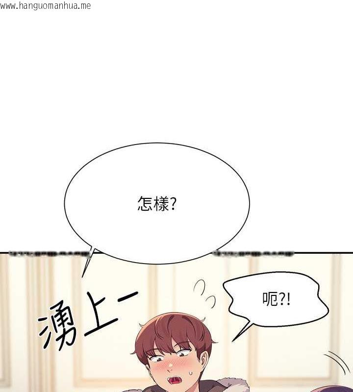 韩国漫画谁说理组没正妹？韩漫_谁说理组没正妹？-第147话-众女友给为廷的惊喜在线免费阅读-韩国漫画-第143张图片