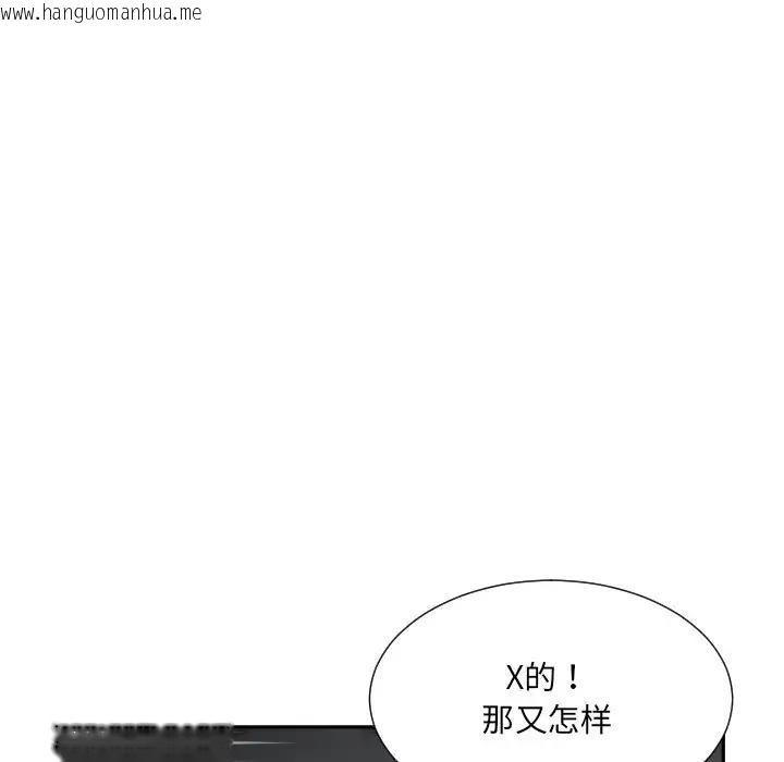 韩国漫画调教小娇妻/调教妻子韩漫_调教小娇妻/调教妻子-第42话在线免费阅读-韩国漫画-第110张图片