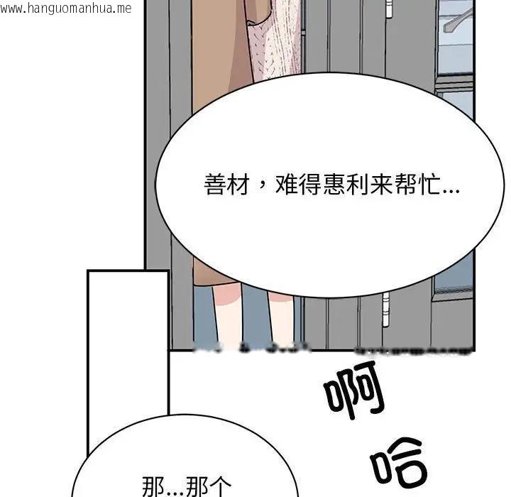 韩国漫画我的完美谬思韩漫_我的完美谬思-第39话在线免费阅读-韩国漫画-第54张图片