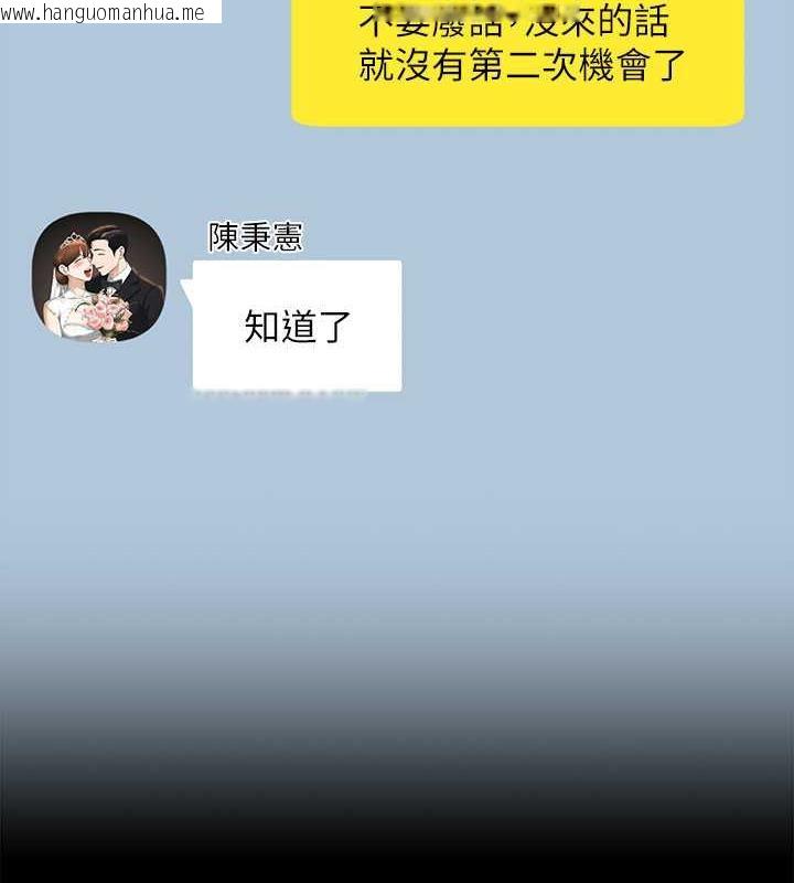 韩国漫画超级公务员韩漫_超级公务员-第131话-VIP们的火热球聚在线免费阅读-韩国漫画-第188张图片