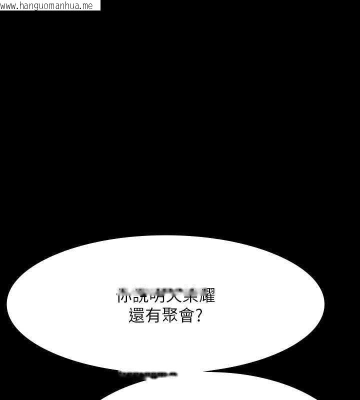 韩国漫画超级公务员韩漫_超级公务员-第131话-VIP们的火热球聚在线免费阅读-韩国漫画-第54张图片