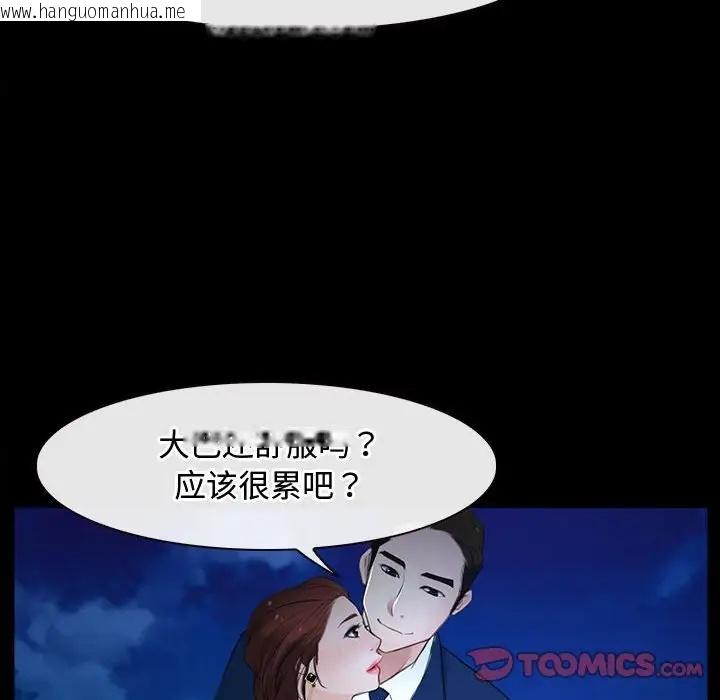 韩国漫画寻找初恋韩漫_寻找初恋-第11话在线免费阅读-韩国漫画-第45张图片