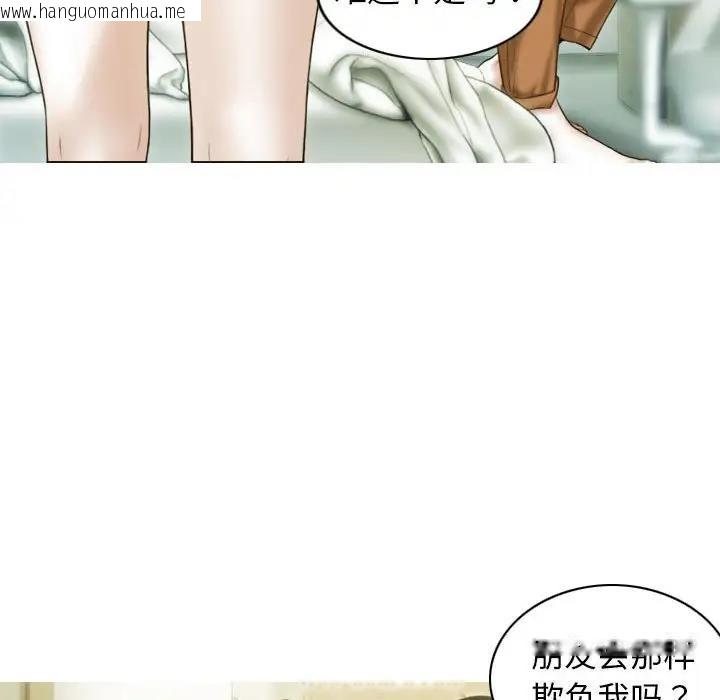 韩国漫画不可抗拒的吸引韩漫_不可抗拒的吸引-第16话在线免费阅读-韩国漫画-第70张图片