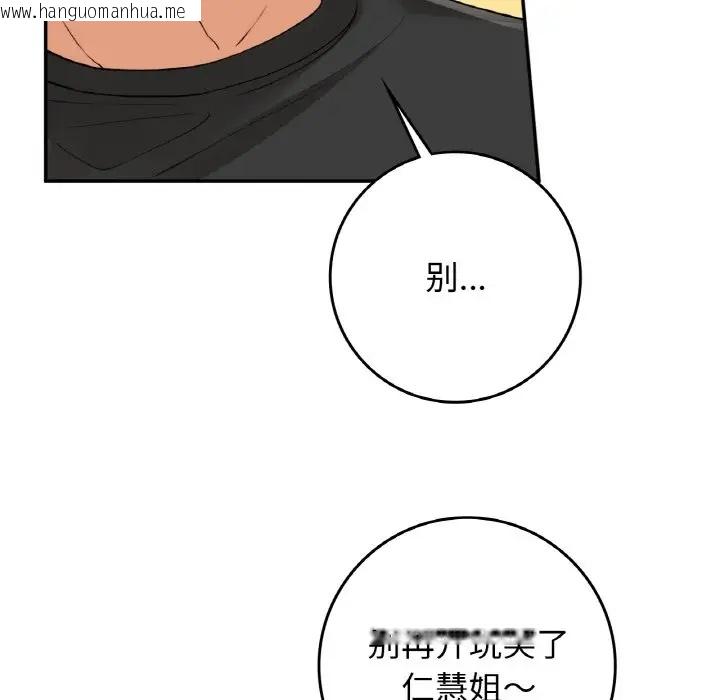 韩国漫画返乡后的春天/要在乡下一起生活吗？韩漫_返乡后的春天/要在乡下一起生活吗？-第23话在线免费阅读-韩国漫画-第14张图片