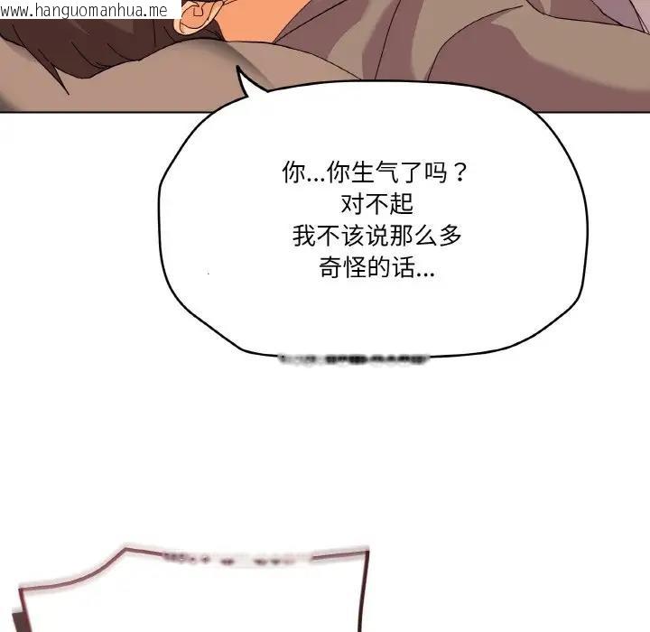 韩国漫画家人之间这样不好吧？韩漫_家人之间这样不好吧？-第6话在线免费阅读-韩国漫画-第162张图片