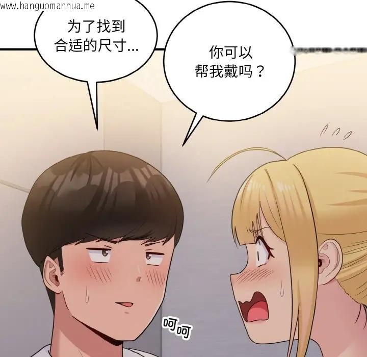 韩国漫画打脸的告白韩漫_打脸的告白-第9话在线免费阅读-韩国漫画-第67张图片