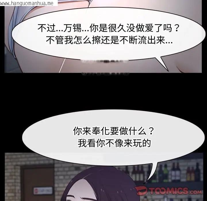 韩国漫画寻找初恋韩漫_寻找初恋-第11话在线免费阅读-韩国漫画-第102张图片