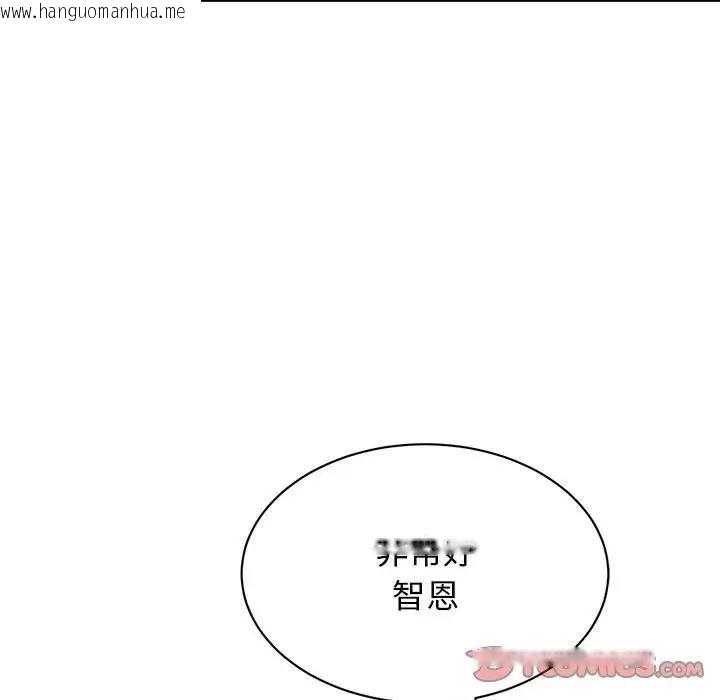 韩国漫画我的完美谬思韩漫_我的完美谬思-第39话在线免费阅读-韩国漫画-第27张图片