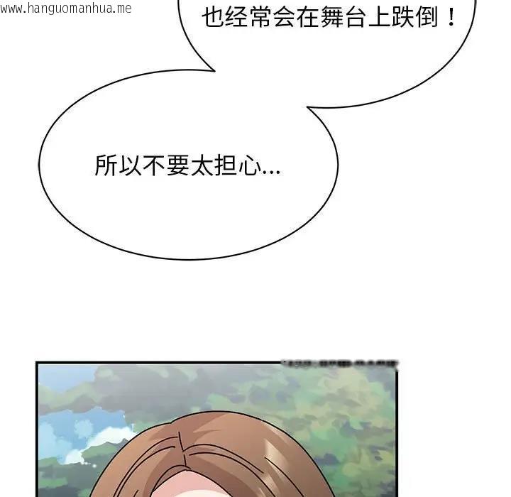 韩国漫画我的完美谬思韩漫_我的完美谬思-第39话在线免费阅读-韩国漫画-第150张图片