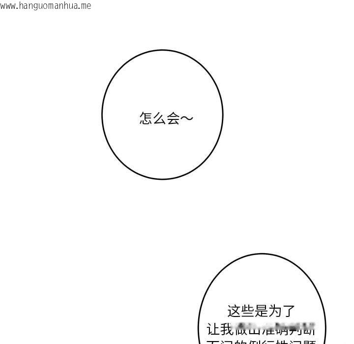 韩国漫画极乐之神韩漫_极乐之神-第2话在线免费阅读-韩国漫画-第66张图片