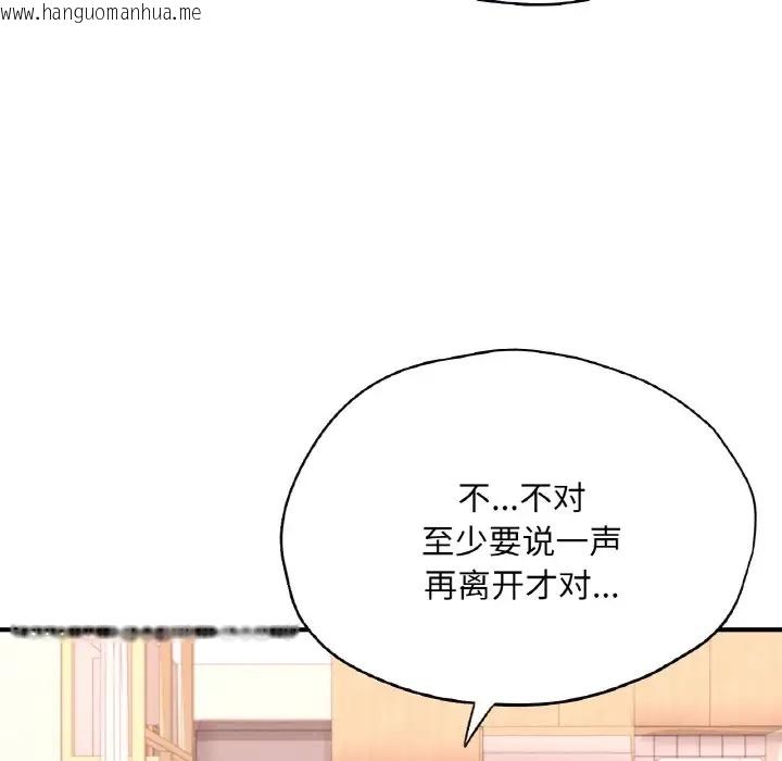 韩国漫画不想再当鲁蛇/成为人上人韩漫_不想再当鲁蛇/成为人上人-第22话在线免费阅读-韩国漫画-第94张图片