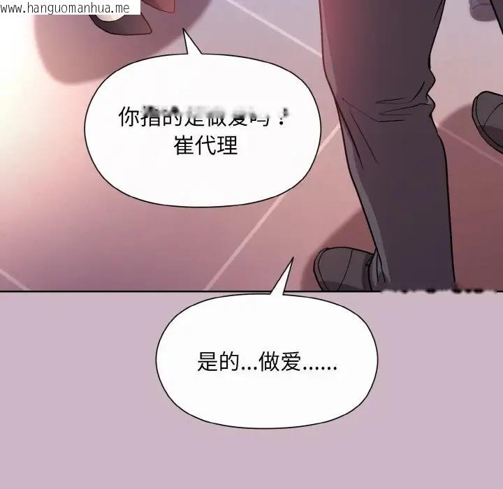 韩国漫画和美女上司玩游戏韩漫_和美女上司玩游戏-第12话在线免费阅读-韩国漫画-第23张图片