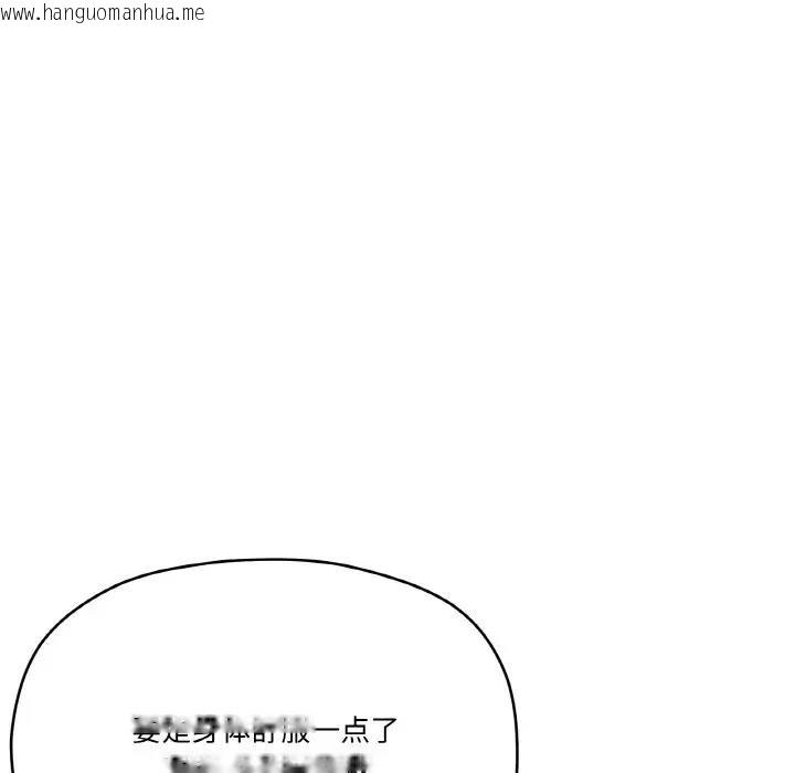 韩国漫画家人之间这样不好吧？韩漫_家人之间这样不好吧？-第6话在线免费阅读-韩国漫画-第21张图片