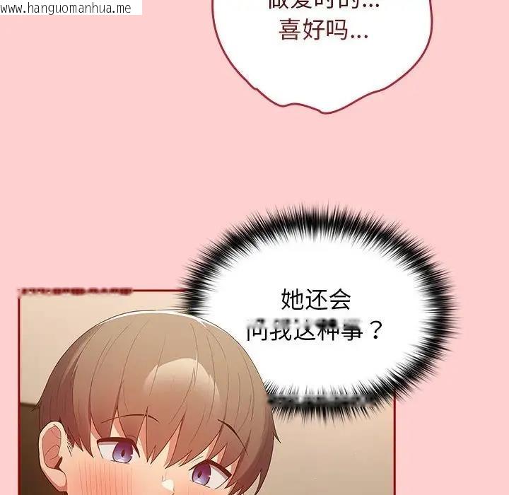 韩国漫画游戏不能这样玩/游戏规则我来定韩漫_游戏不能这样玩/游戏规则我来定-第60话在线免费阅读-韩国漫画-第62张图片