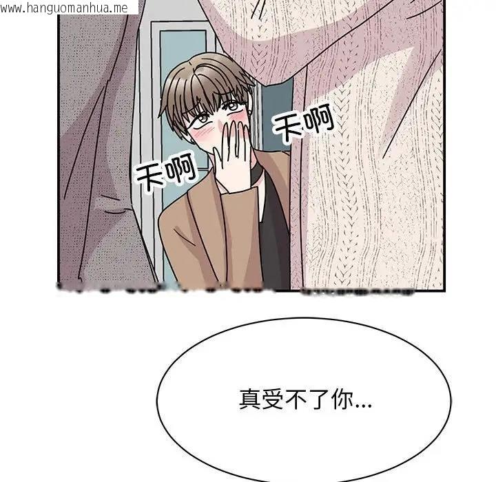 韩国漫画我的完美谬思韩漫_我的完美谬思-第39话在线免费阅读-韩国漫画-第49张图片