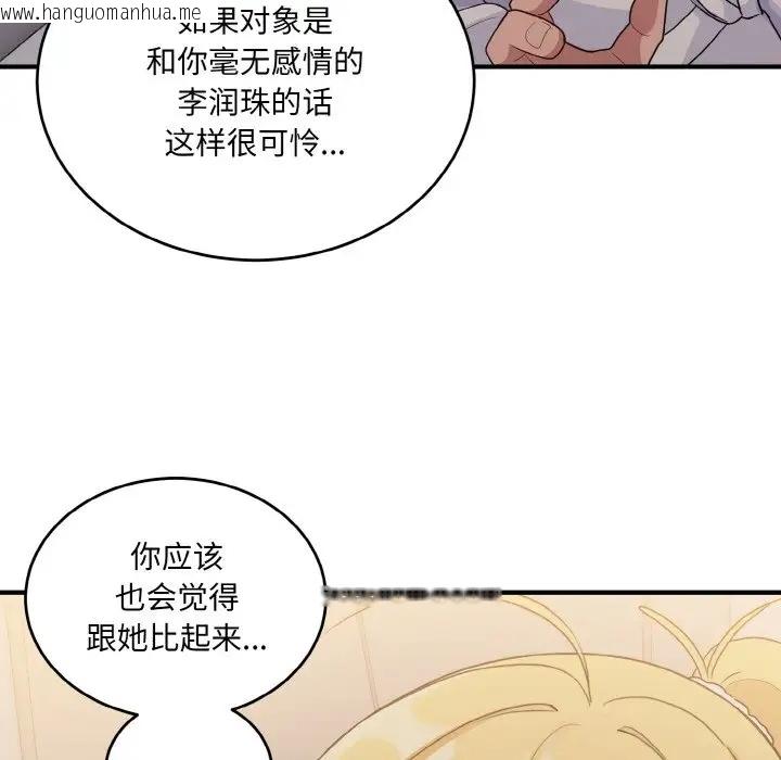 韩国漫画打脸的告白韩漫_打脸的告白-第9话在线免费阅读-韩国漫画-第59张图片