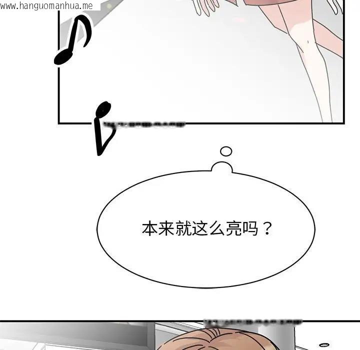 韩国漫画我的完美谬思韩漫_我的完美谬思-第39话在线免费阅读-韩国漫画-第106张图片