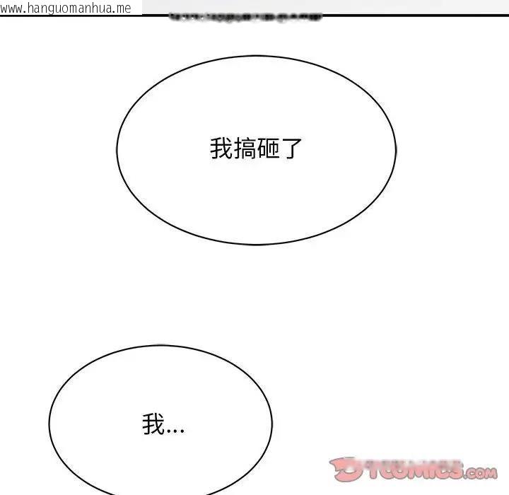 韩国漫画我的完美谬思韩漫_我的完美谬思-第39话在线免费阅读-韩国漫画-第135张图片