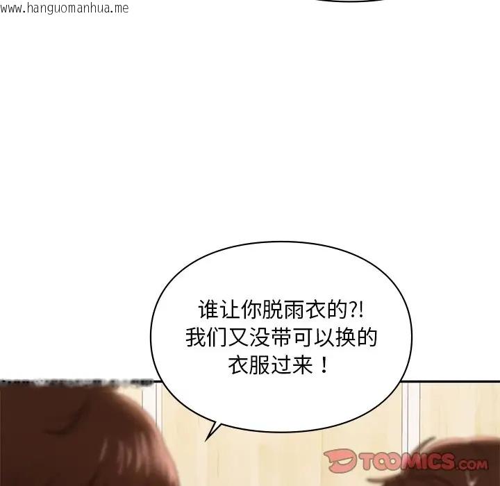 韩国漫画爱的游乐园/游乐园男女韩漫_爱的游乐园/游乐园男女-第28话在线免费阅读-韩国漫画-第81张图片