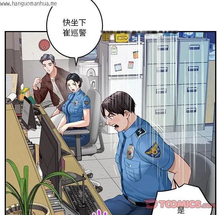 韩国漫画极乐之神韩漫_极乐之神-第3话在线免费阅读-韩国漫画-第20张图片