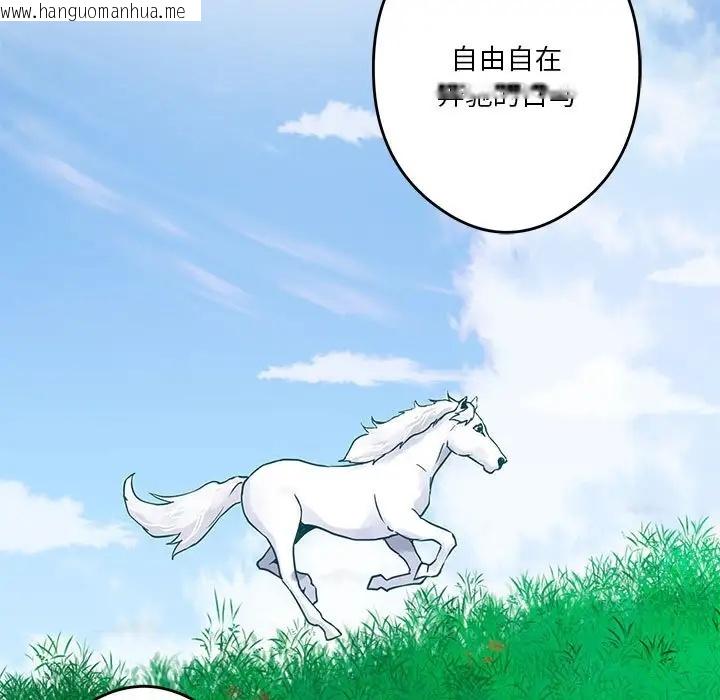 韩国漫画极乐之神韩漫_极乐之神-第3话在线免费阅读-韩国漫画-第133张图片