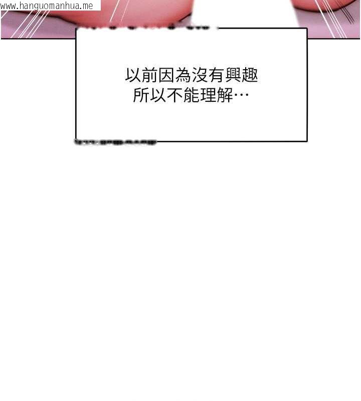 韩国漫画让傲慢女屈服的一百种方法韩漫_让傲慢女屈服的一百种方法-第30话-乔恩的乳交服务在线免费阅读-韩国漫画-第65张图片