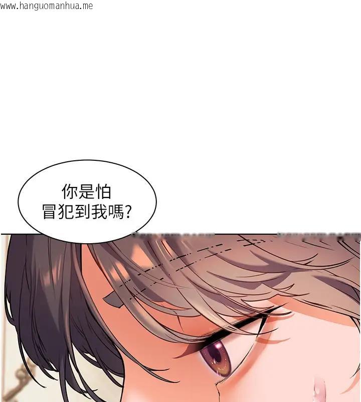 韩国漫画老师的亲密指导韩漫_老师的亲密指导-第5话-老师，肉棒的英文怎么说?在线免费阅读-韩国漫画-第17张图片