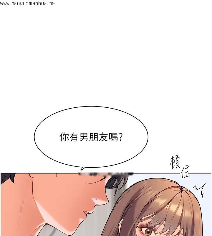 韩国漫画老师的亲密指导韩漫_老师的亲密指导-第5话-老师，肉棒的英文怎么说?在线免费阅读-韩国漫画-第6张图片