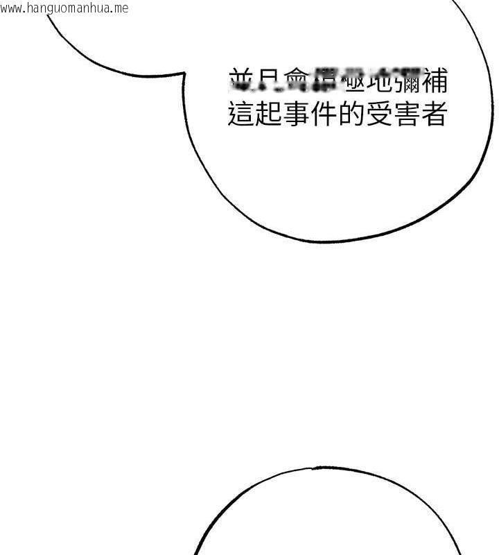 韩国漫画↖㊣煞气a猛男㊣↘韩漫_↖㊣煞气a猛男㊣↘-第63话-你是我的囊中物…在线免费阅读-韩国漫画-第146张图片