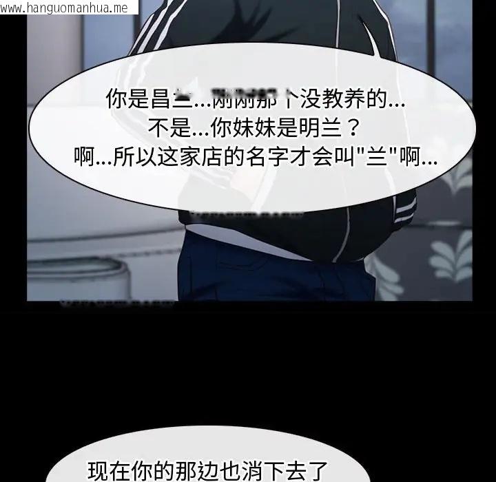 韩国漫画寻找初恋韩漫_寻找初恋-第11话在线免费阅读-韩国漫画-第98张图片