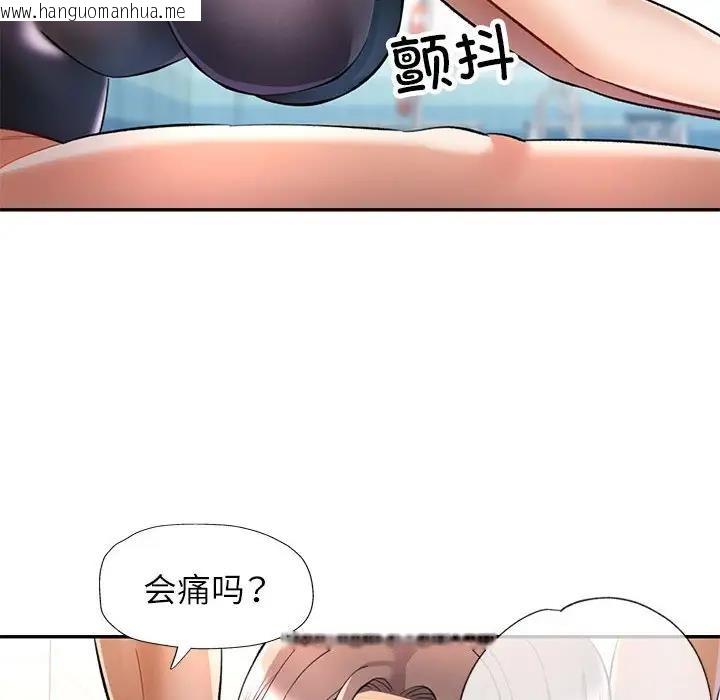 韩国漫画可以爱你吗韩漫_可以爱你吗-第13话在线免费阅读-韩国漫画-第46张图片