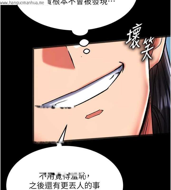 韩国漫画色雕英雄传：一捅天下韩漫_色雕英雄传：一捅天下-第47话-给性奴排便训练在线免费阅读-韩国漫画-第51张图片