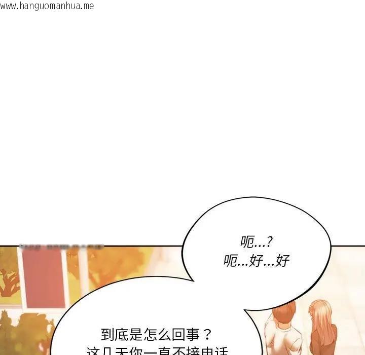 韩国漫画同学！好久不见/同级生韩漫_同学！好久不见/同级生-第31话在线免费阅读-韩国漫画-第25张图片