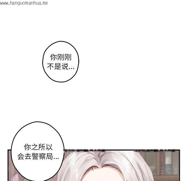 韩国漫画极乐之神韩漫_极乐之神-第2话在线免费阅读-韩国漫画-第97张图片