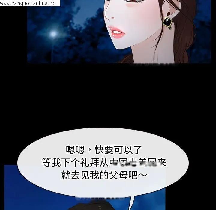 韩国漫画寻找初恋韩漫_寻找初恋-第11话在线免费阅读-韩国漫画-第61张图片