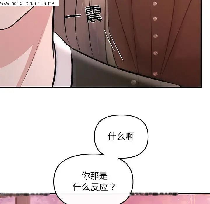 韩国漫画协议关系韩漫_协议关系-第10话在线免费阅读-韩国漫画-第54张图片