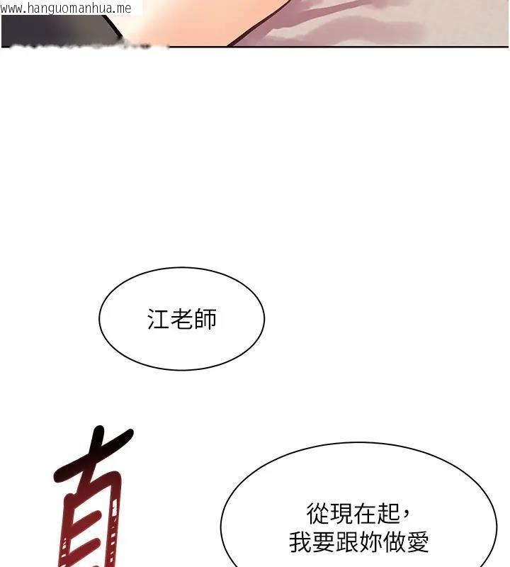 韩国漫画老师的亲密指导韩漫_老师的亲密指导-第6话-用豪乳镇压学生在线免费阅读-韩国漫画-第26张图片